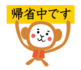 Have a happy new year! Sticker of Monkey sticker #8963436