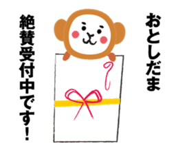 Have a happy new year! Sticker of Monkey sticker #8963440