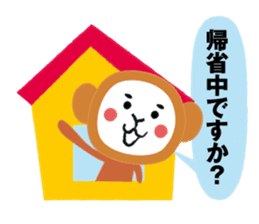 Have a happy new year! Sticker of Monkey sticker #8963442