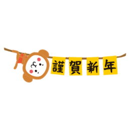 Have a happy new year! Sticker of Monkey sticker #8963447