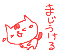 Color cute cat sticker #8963797