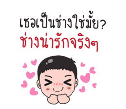 stickers with creamy words sticker #8963951