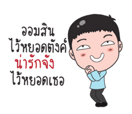 stickers with creamy words sticker #8963961