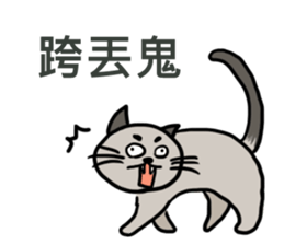 Sonca Cat on a trip sticker #8964363