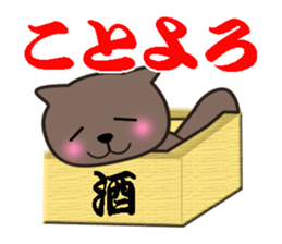 Cat with Happy Day's and Congratulations sticker #8964467