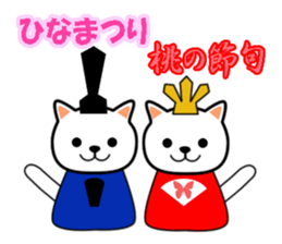 Cat with Happy Day's and Congratulations sticker #8964470