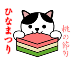 Cat with Happy Day's and Congratulations sticker #8964471