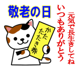 Cat with Happy Day's and Congratulations sticker #8964485
