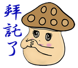 MR mushroom sticker #8964596