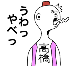 Takahashi! sticker #8964838