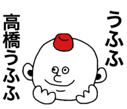 Takahashi! sticker #8964846