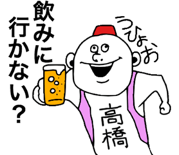 Takahashi! sticker #8964848