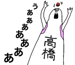 Takahashi! sticker #8964852