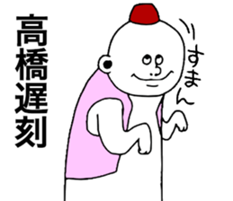 Takahashi! sticker #8964854