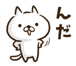 Akita dialect cat. sticker #8965136