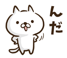 Akita dialect cat. sticker #8965136