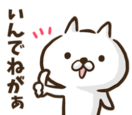 Akita dialect cat. sticker #8965140