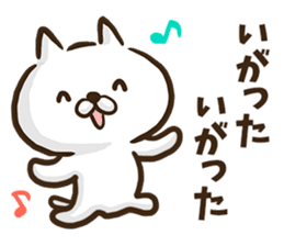 Akita dialect cat. sticker #8965141