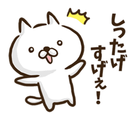 Akita dialect cat. sticker #8965144