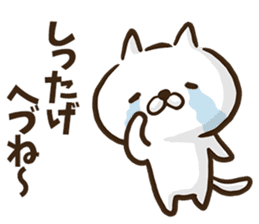 Akita dialect cat. sticker #8965147