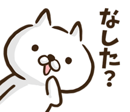 Akita dialect cat. sticker #8965148