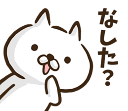 Akita dialect cat. sticker #8965148
