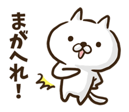 Akita dialect cat. sticker #8965150