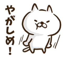 Akita dialect cat. sticker #8965152