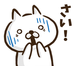 Akita dialect cat. sticker #8965154