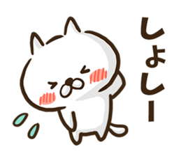 Akita dialect cat. sticker #8965156