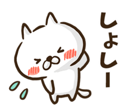 Akita dialect cat. sticker #8965156