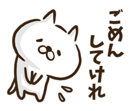 Akita dialect cat. sticker #8965158