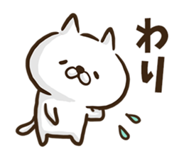 Akita dialect cat. sticker #8965160