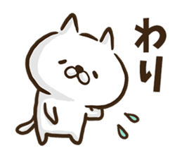 Akita dialect cat. sticker #8965160