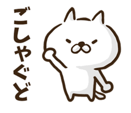 Akita dialect cat. sticker #8965162