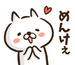 Akita dialect cat. sticker #8965164
