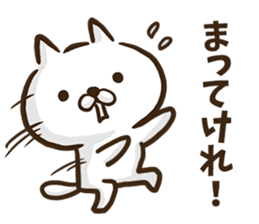 Akita dialect cat. sticker #8965165