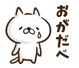 Akita dialect cat. sticker #8965166
