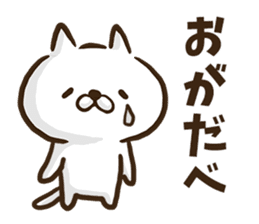Akita dialect cat. sticker #8965166
