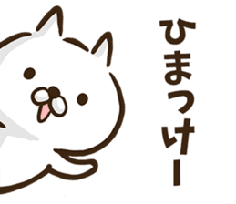 Akita dialect cat. sticker #8965170