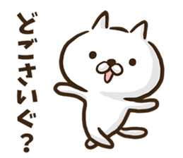 Akita dialect cat. sticker #8965171