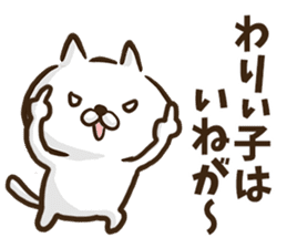 Akita dialect cat. sticker #8965173