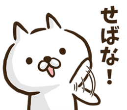 Akita dialect cat. sticker #8965174