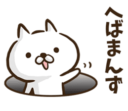 Akita dialect cat. sticker #8965175