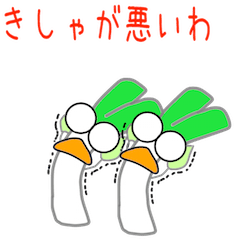 米子弁 鳥取弁 のネギ坊 2 0 Lineクリエイターズスタンプ Stamplist