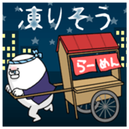 Yarukinashio(the Xmas season version) sticker #8966373