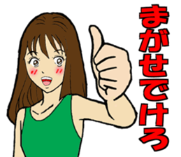 Yamagata valve Girl sticker #8966409