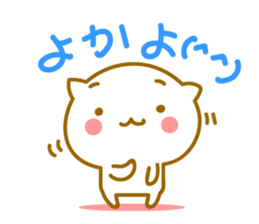 Cute Cat of Kyushu valve sticker #8966938
