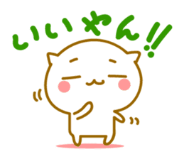 Cute Cat of Kyushu valve sticker #8966945