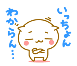Cute Cat of Kyushu valve sticker #8966948